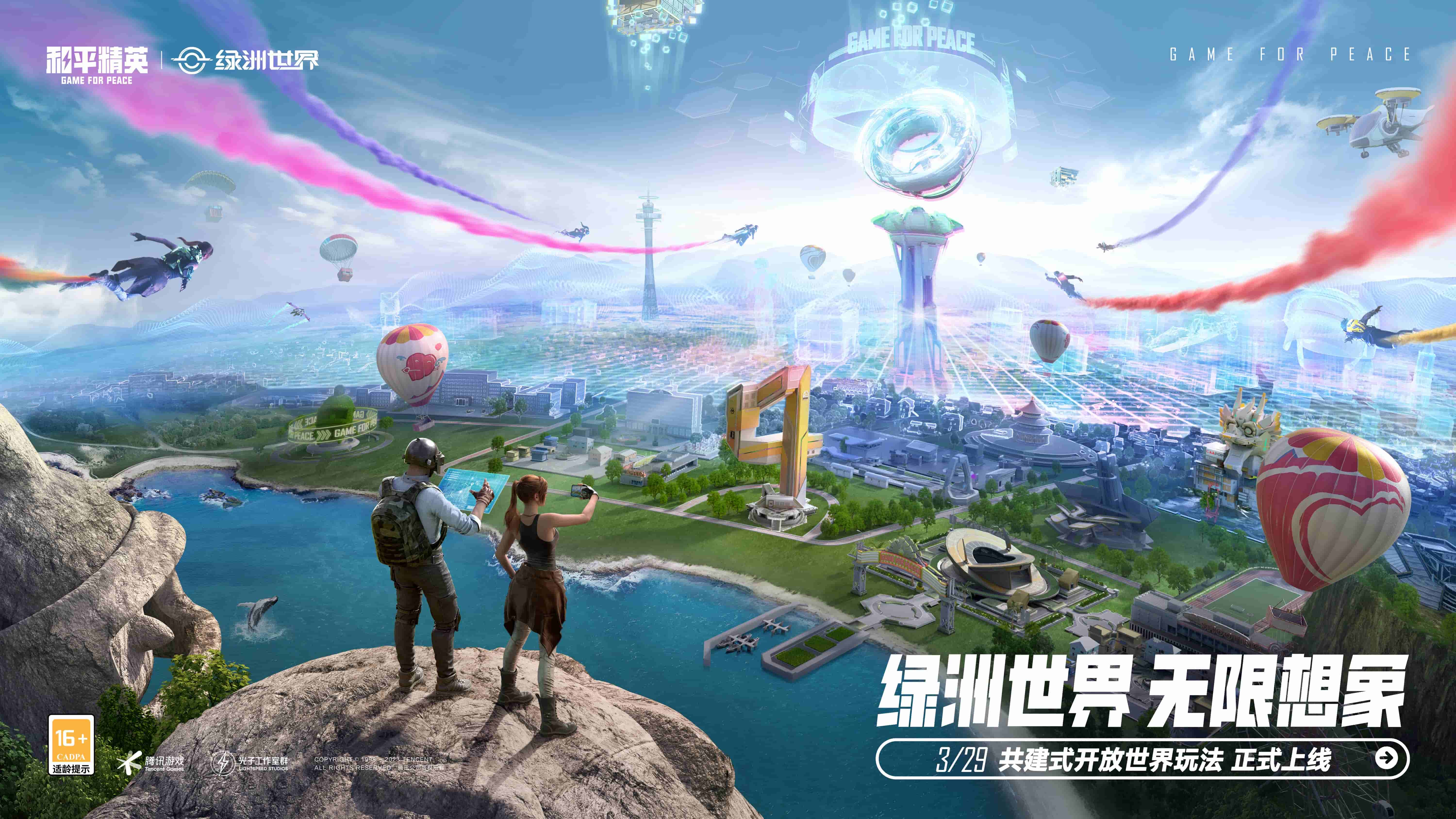 金年会官方网站入口：小刀游戏原画